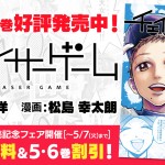 CG10巻発売バナー