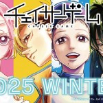 2024ウィンターカード_デザイン面_web