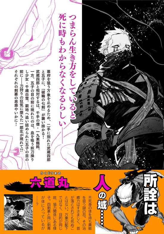 裏表紙