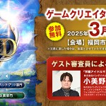 gff25_bnr_event740250
