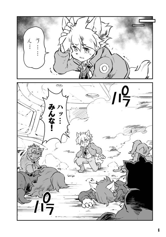 『戦場のフーガ 鋼鉄のメロディ』10巻本文
