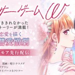 250305_CGW_CC2トップ用バナー
