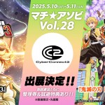 マチアソビバナーVol28 (1)