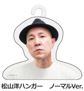 社長ハンガー ノーマルVer.