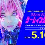 gff24_bnr_strt