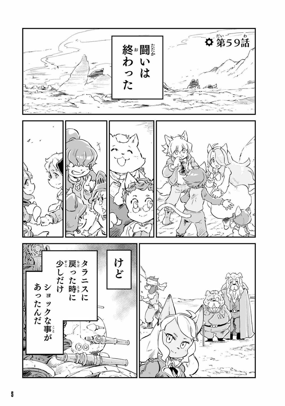 『戦場のフーガ 鋼鉄のメロディ』11巻本文