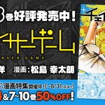 CG13巻発売バナー