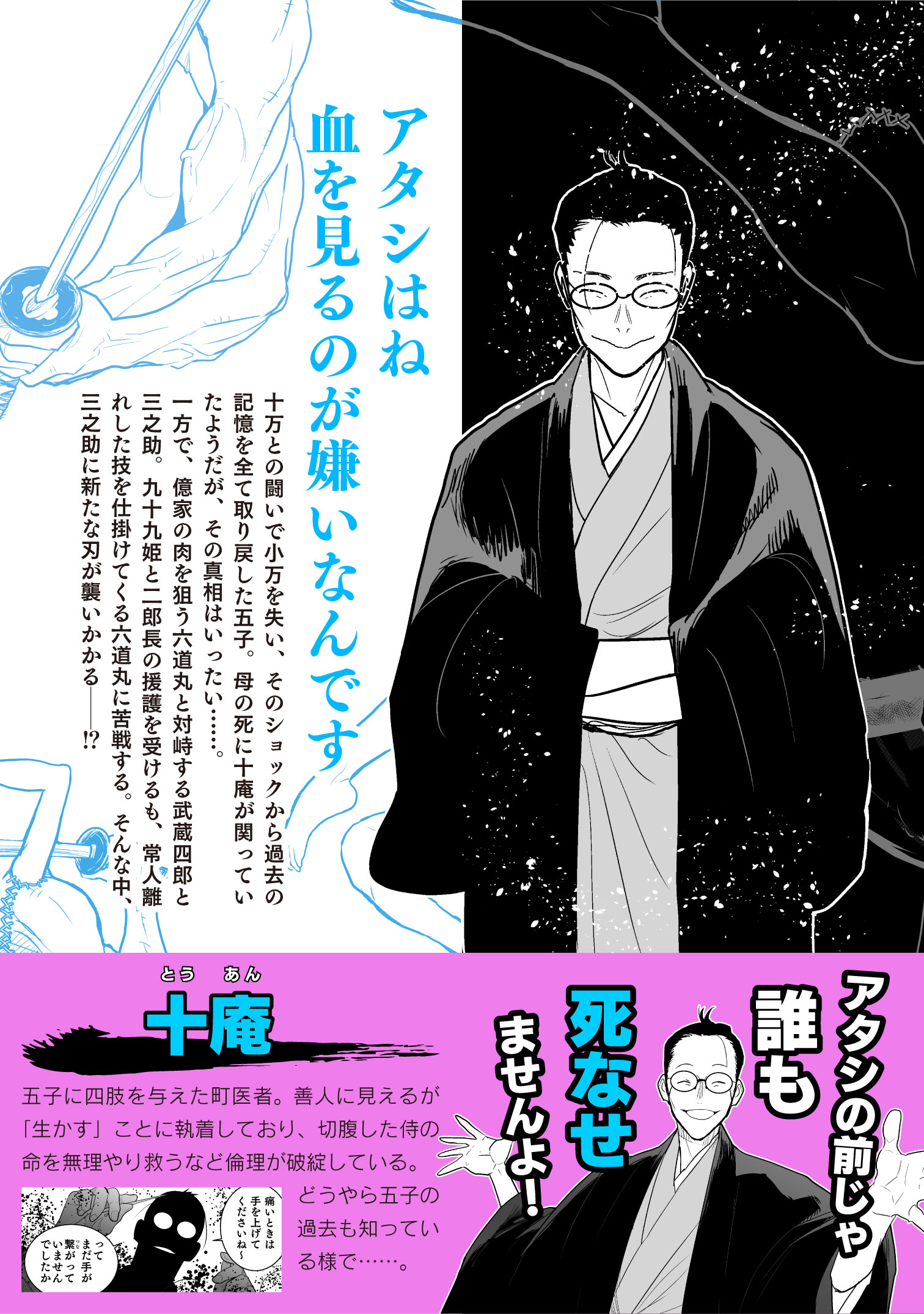 裏表紙