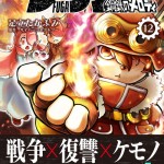 Fuga_comic12_1