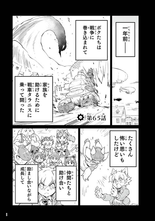 『戦場のフーガ 鋼鉄のメロディ』12巻本文