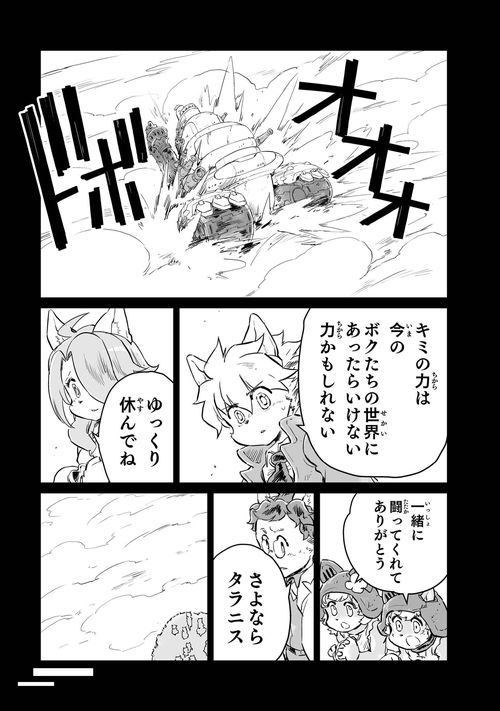 『戦場のフーガ 鋼鉄のメロディ』12巻本文