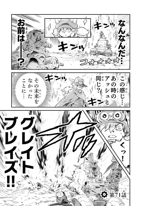 『戦場のフーガ 鋼鉄のメロディ』13巻本文