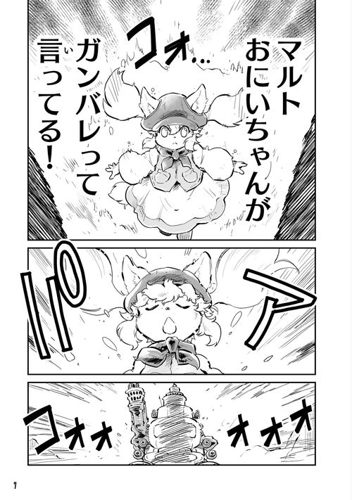 『戦場のフーガ 鋼鉄のメロディ』13巻本文