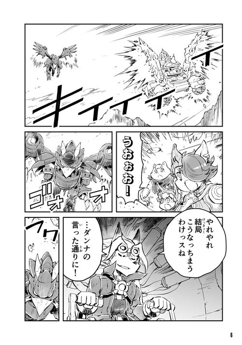 『戦場のフーガ 鋼鉄のメロディ』14巻本文