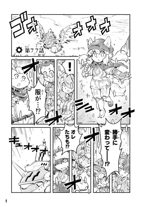 『戦場のフーガ 鋼鉄のメロディ』14巻本文