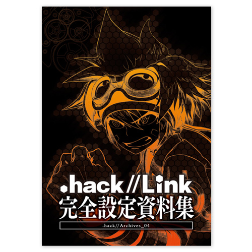 hack_archive_004