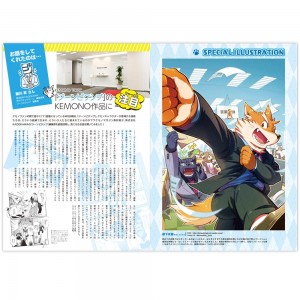 kemono_magazine_004