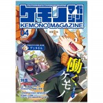 kemono_magazine_004