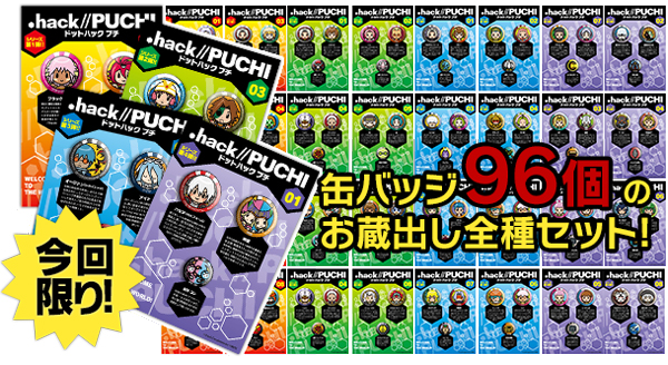 hackPUCHI