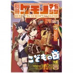 betsu_kemono_magazine_002