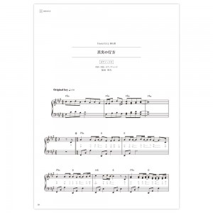 lien_piano_musicscore_001