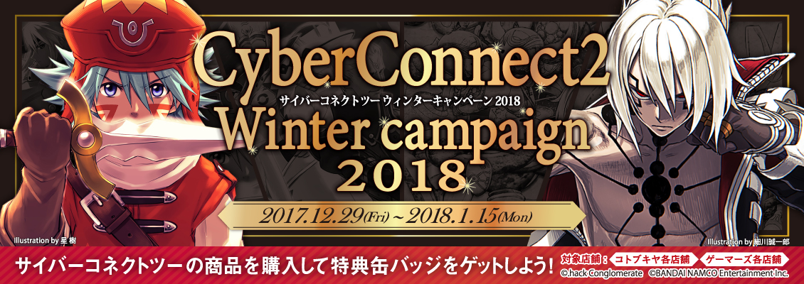winter2018