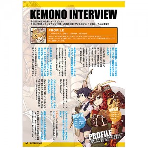 betsu_kemono_magazine_002