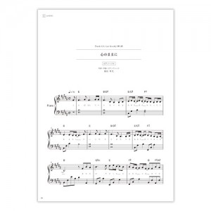 lien_piano_musicscore_002