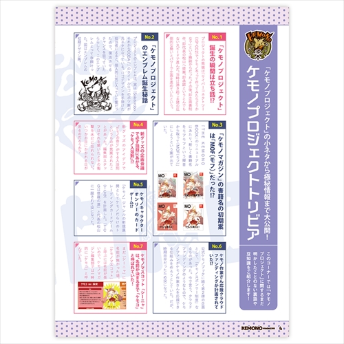 kemono_magazine_anni