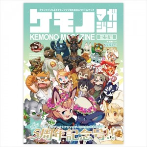 kemono_magazine_anni