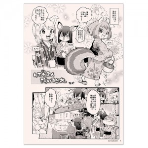 betsu_kemono_magazine_single_003