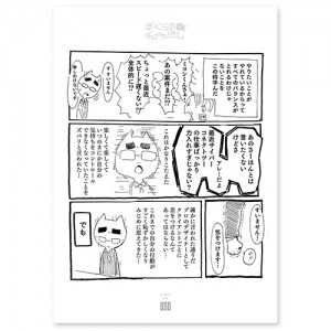 bokuranochasergame_book001