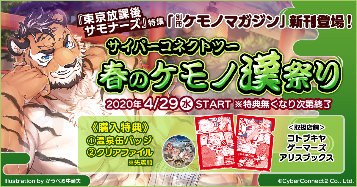 Soldout！ ケモノスイッチ 湯町深 全巻セット Soldout！ ケモノスイッチ 湯町深 全巻セット Soldout！ ケモノ