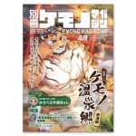 betsu_kemono_magazine_004