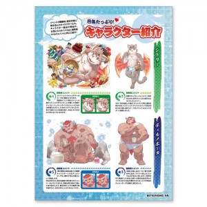 betsu_kemono_magazine_set_004