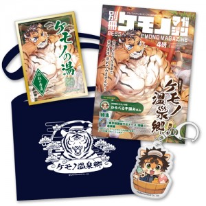 betsu_kemono_magazine_set_004