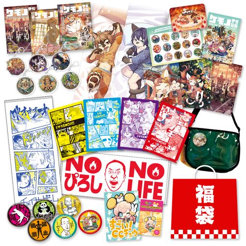 エアコミケ2」連動キャンペーン特設ページ | CC2STORE