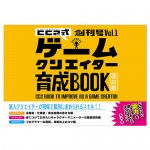 cc2_gcbook_001