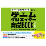 cc2_gcbook_002