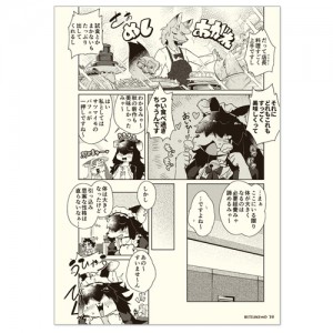 betsu_kemono_magazine_set_005