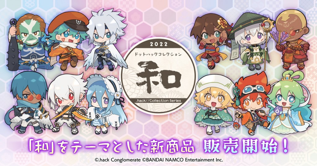 新グッズシリーズ「.hack//Collection」特設ページ | CC2STORE