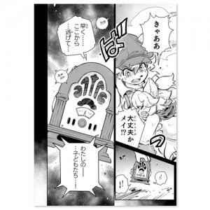 fuga_comic_001