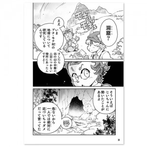 fuga_comic_001