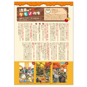 betsu_kemono_magazine_005