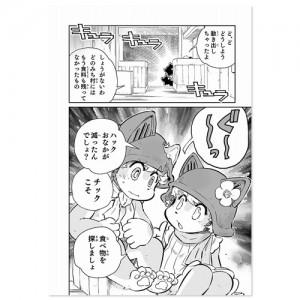 fuga_comic_002