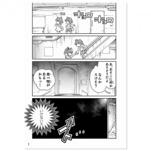 fuga_comic_002