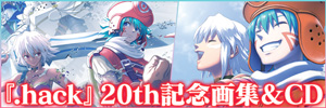 コミックマーケット101＆ウィンターキャンペーン 特設ページ