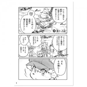 fuga_comic_003