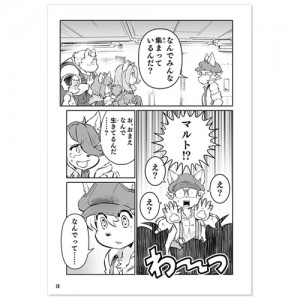 fuga_comic_004