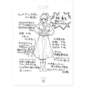 bokuranochasergame_book006